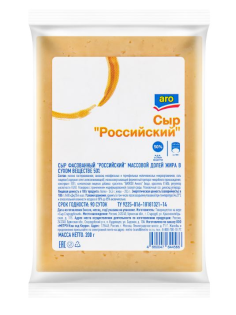 aro Сыр российский 50%, 200г