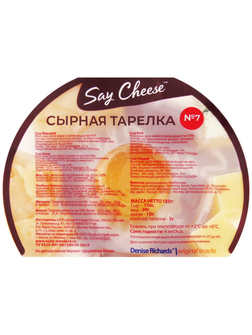 Сырная тарелка Say Cheese №7, 185г