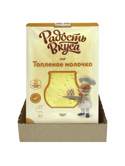 Сыр Радость вкуса Топленое молочко нарезка 40%, 125г
