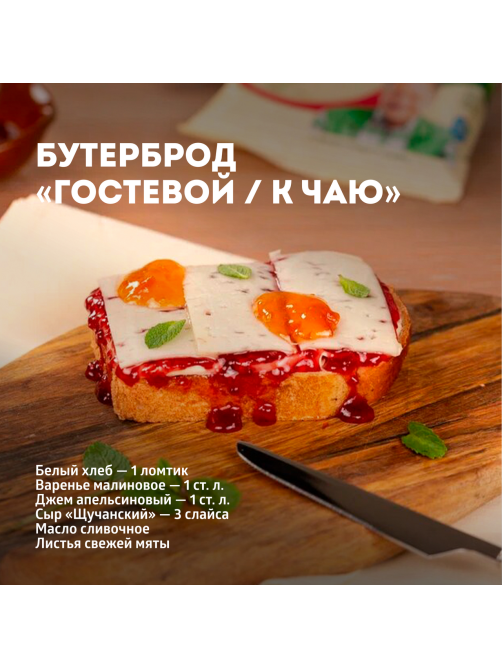 Сыр Эконива Щучанский полутвердый 50%, 200г