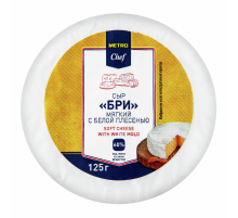 METRO Chef Бри 60%, 125г