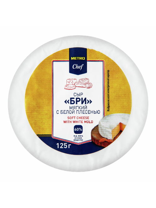 METRO Chef Бри 60%, 125г