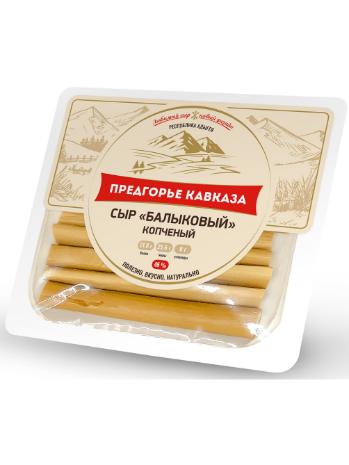Сыр Предгорье Кавказа Балыковый копченый 45%, 130г