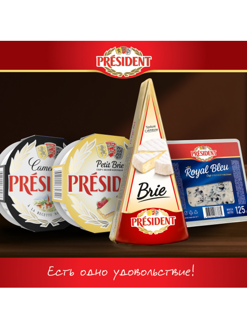 Сыр мягкий President Petit Бри с белой плесенью 60%, 125г