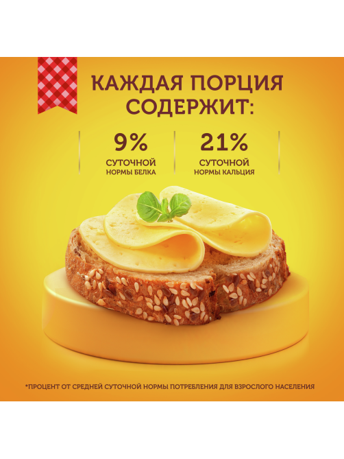 Сыр Ламбер Тильзитер полутвердый нарезка 45%, 150г