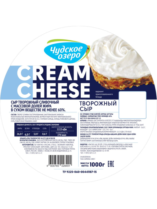 Сыр творожный Чудское озеро сливочный 60%, 1кг