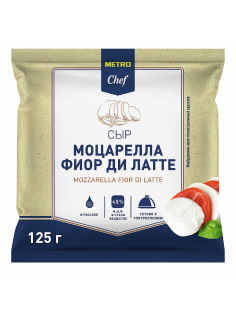 METRO Chef Сыр моцарелла Фиор ди Латте 45%, 125г