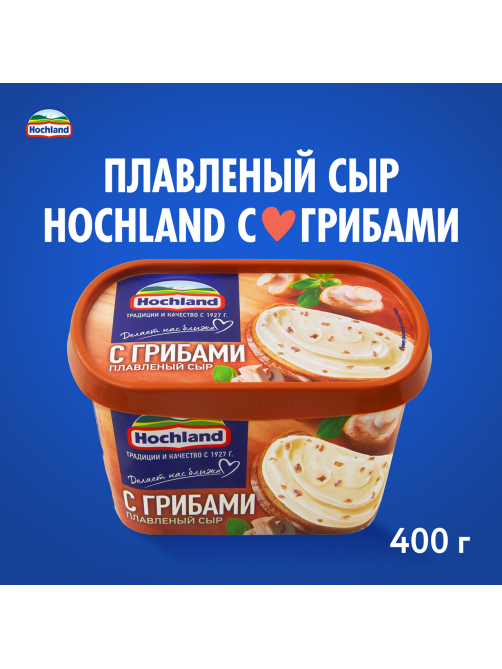 Сыр плавленый Hochland с грибами 55%, 400г