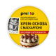 Сыр Pretto мягкий крем-основа с маскарпоне 50%, 450г
