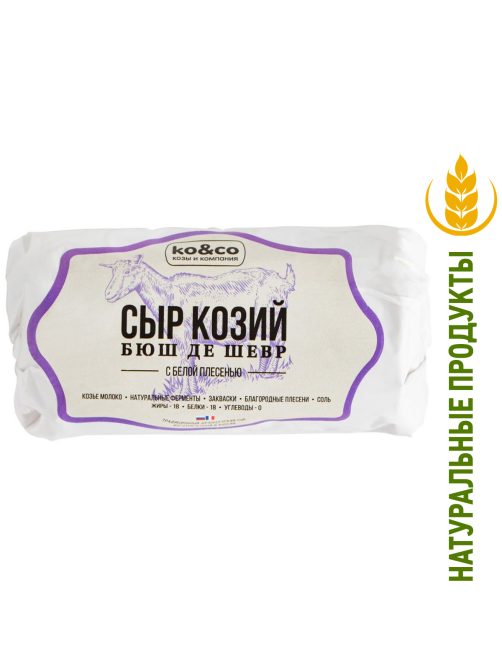 Сыр Ko&Co Бюш Де Шевр козий свежий мягкий 45%, 100г