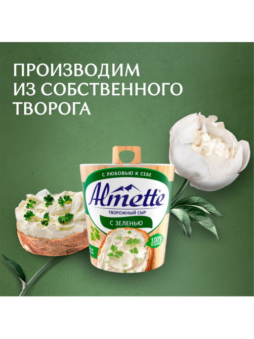 Сыр творожный Almette с зеленью 60%, 150г