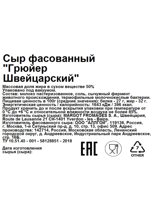 Сыр Alpino Грюйер Швейцарский твердый 50%, ~400г