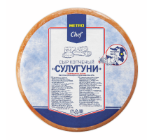 METRO Chef Сыр сулугуни копченый, ~600г