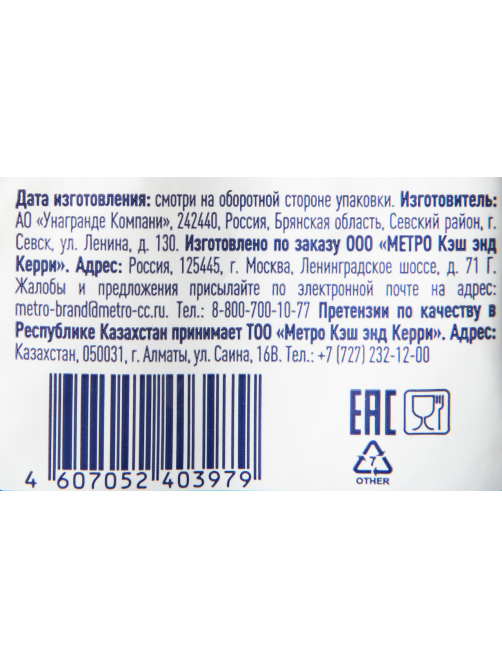 METRO Chef Сыр моцарелла Фиор ди Латте 45%, 125г