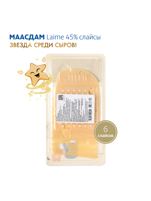 Сыр Laime Маасдам полутвердый нарезка 45%, 125г