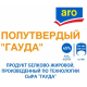 aro Продукт белково-жировой Гауда 45%, ~5.2кг