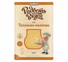Сыр Радость вкуса Топленое молочко нарезка 40%, 125г