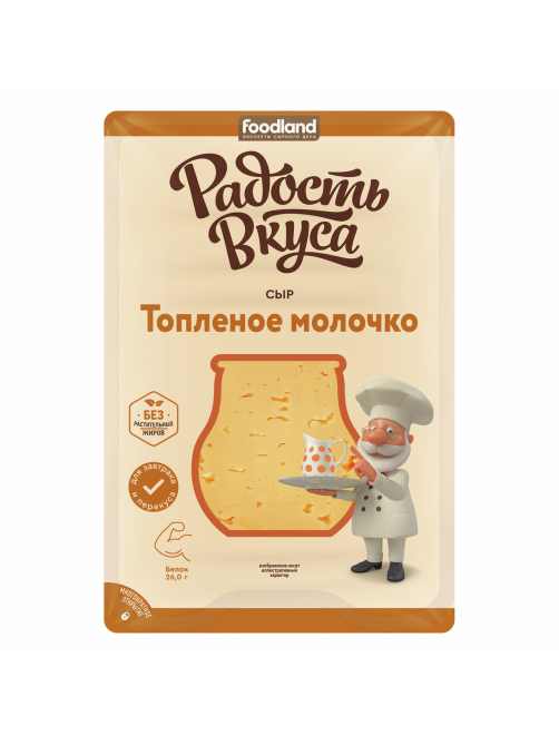 Сыр Радость вкуса Топленое молочко нарезка 40%, 125г