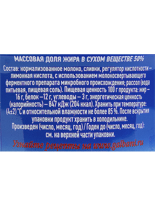 Сыр Galbani Буррата mini мягкий 50%, 125г