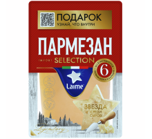 Сыр Laime Пармезан 6 месяцев созревания твердый 40%, 175г