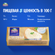 Сыр плавленый Hochland Сливочный 35%, 100г