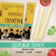 Сыр Умалат Сулугуни палочки 45%, 120г