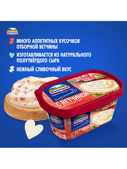 Сыр плавленый Hochland с ветчиной 55%, 400г