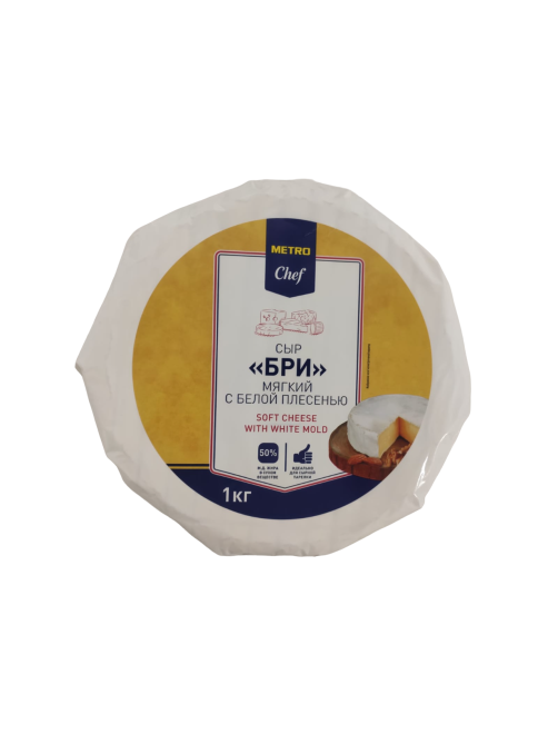 METRO Chef Сыр бри 50%, 1кг
