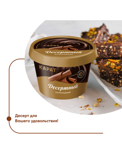 Сыр плавленый Карат шоколадный 30%, 230г