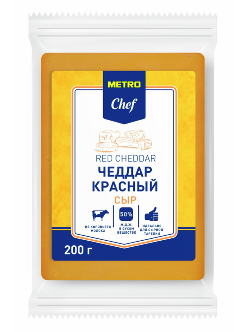METRO Chef Сыр чеддер красный 50%, 200г