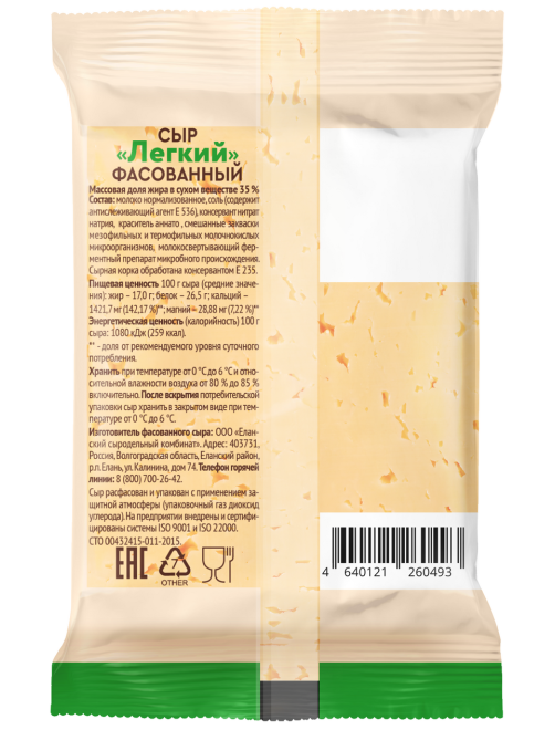 Сыр Радость вкуса легкий полутвердый 35%, 180г