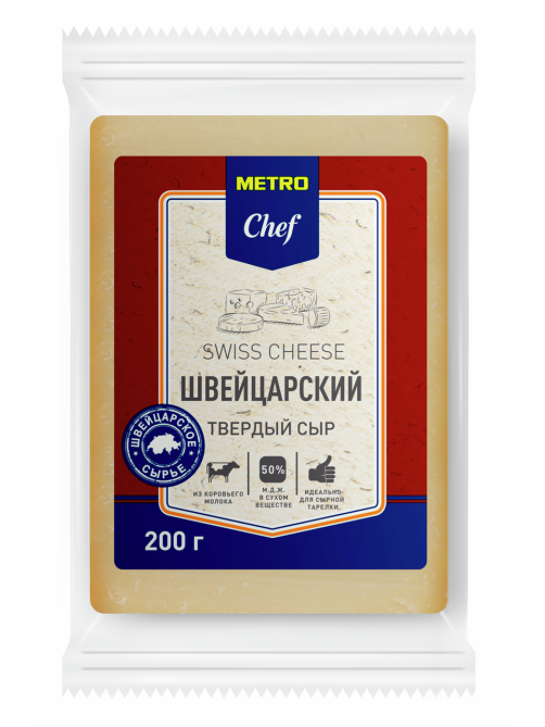 METRO Chef Сыр твердый швейцарский 50%, 200г