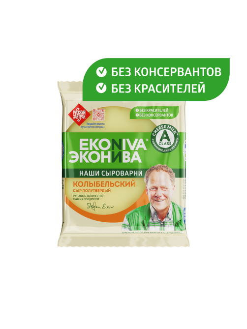 Сыр Эконива Колыбельский полутвердый 45%, 200г