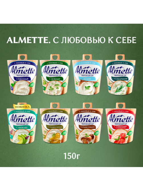 Сыр творожный Almette с зеленью 60%, 150г
