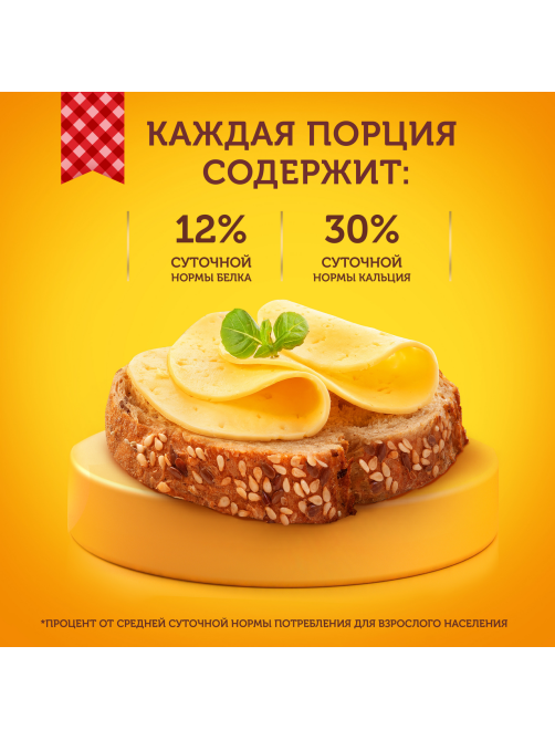 Сыр Ламбер легкий полутвердый 30%, 230г