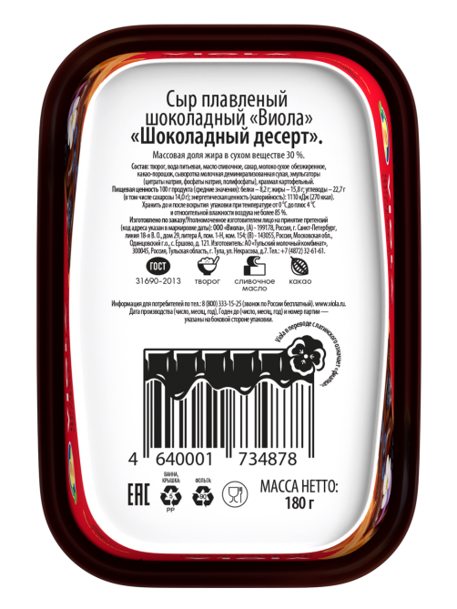 Сыр плавленый Viola Шоколадный десерт ГОСТ 30%, 180г