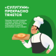 Сыр Эконива Сулугуни 45%, ~300г