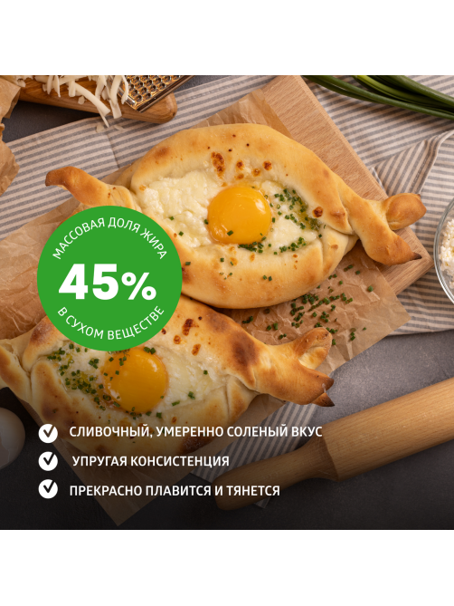 Сыр Эконива Сулугуни 45%, ~300г