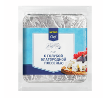 METRO Chef Сыр с голубой плесенью, 400г