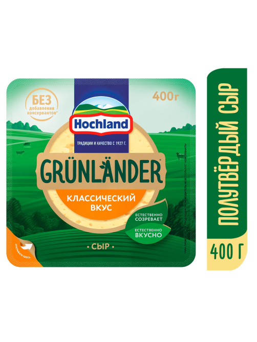 Сыр Hochland Грюнландер полутвердый 50%, 400г