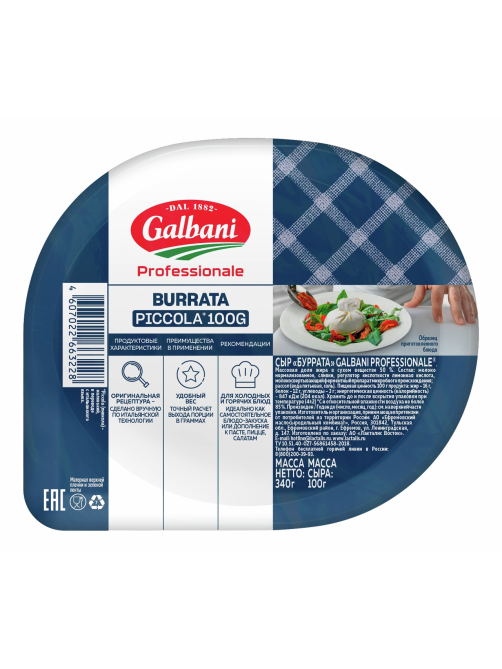 Сыр Galbani Буррата мягкий 50%, 100г