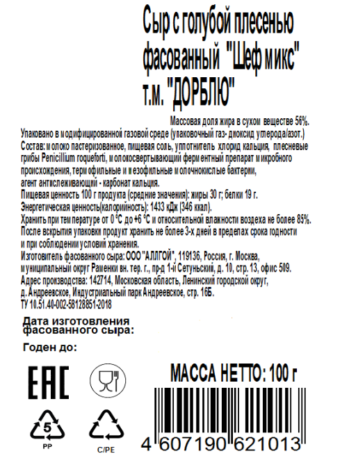Сыр Dorblu Chef Mix с голубой плесенью тертый 56%, 100г
