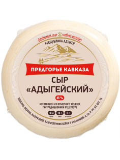 Сыр Предгорье Кавказа Адыгейский, ~1.2кг