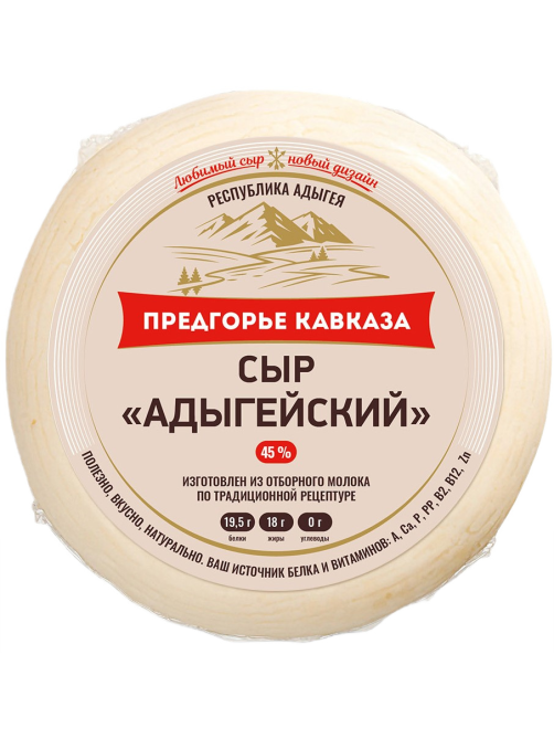Сыр Предгорье Кавказа Адыгейский, ~1.2кг