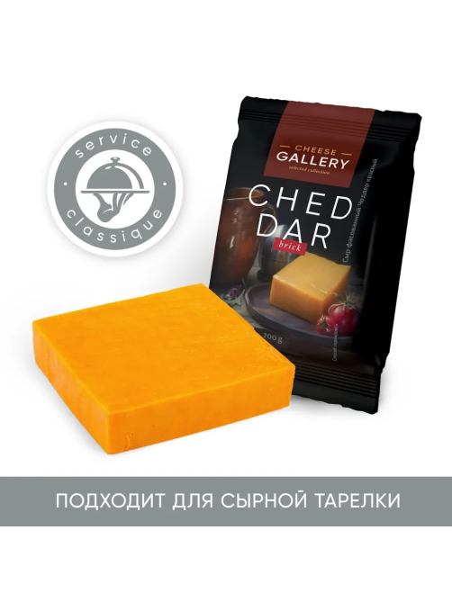 Сыр Cheese Gallery Чеддер красный полутвердый 50%, 200г