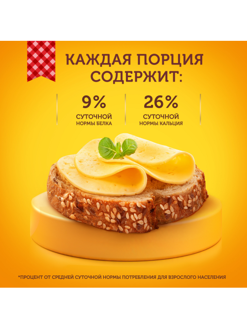 Сыр Ламбер полутвердый 50%, 230г