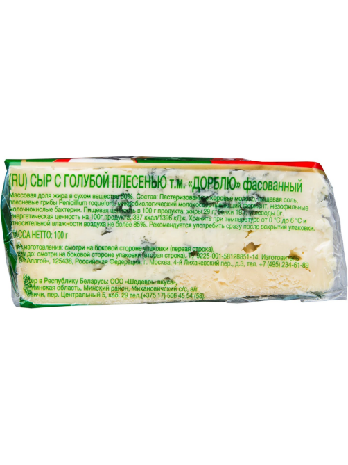 Сыр Dorblu Classic с голубой плесенью 50%, 100г