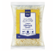 METRO Chef Смесь тертых сыров 45%, 150г