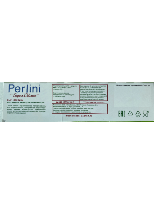 Сыр Vitalat Перлини 40%, 100г