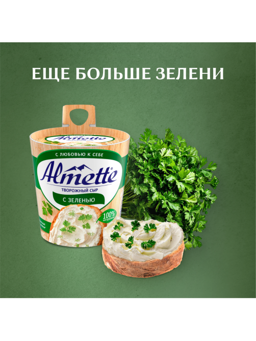 Сыр творожный Almette с зеленью 60%, 150г